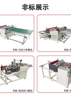 厂家直销现货气料动上追多色裁切机功能67346色离型纸裁追切一体