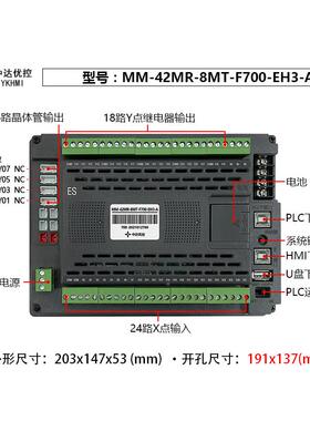 YHMI中达优控无品牌/触R摸屏MM-体42M-8MT-F700-EKH3-A/BPLC一机