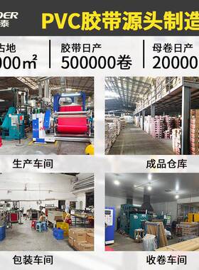 pvc电工胶电052黑色带缘彩色强粘pvc工胶带防水1000v整件装电气绝
