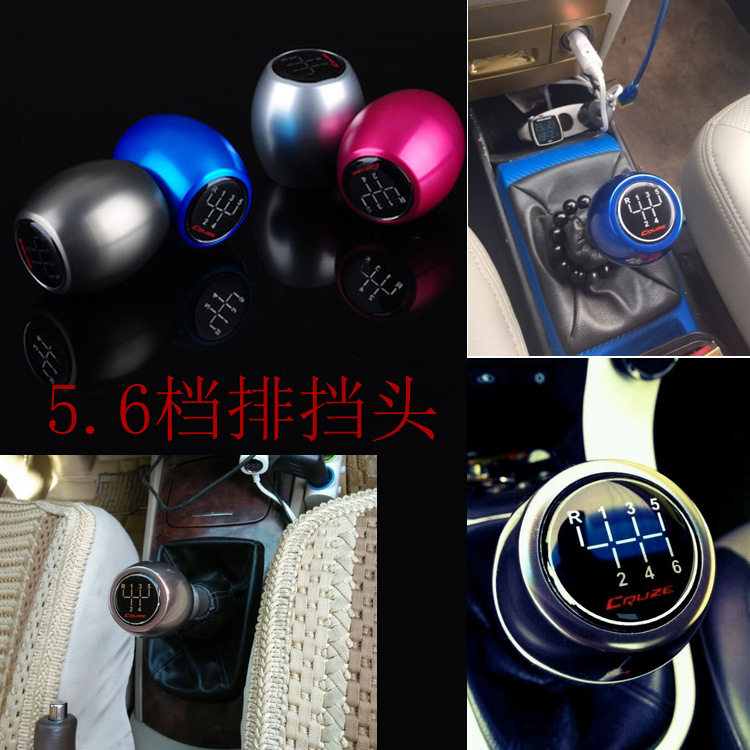 乐风福瑞迪凯越通用改装排挡头