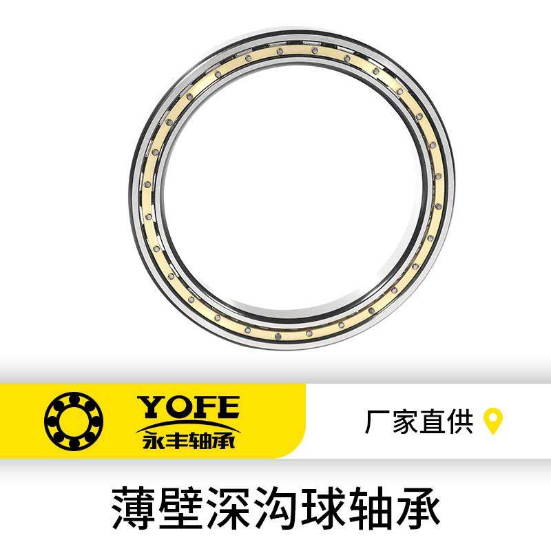 薄壁深沟球轴承薄轴承618386180无品牌/1844-2RS/壁Z6Z/M4高精度