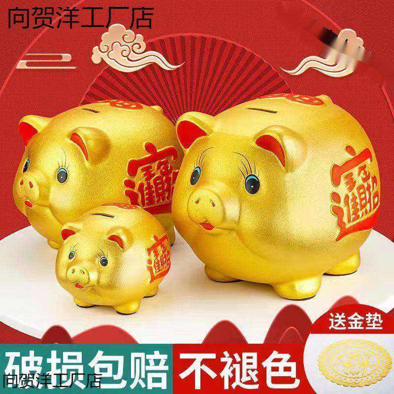 【送小猪】金钱可猪存钱罐只进不出新款储钱摆存向贺洋工取儿童蓄