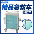 南京华瑞精品急救车不锈钢铝材