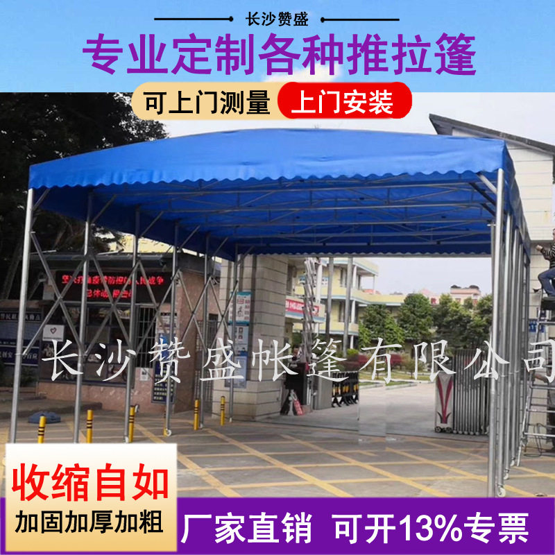 电动推拉蓬腾空伸缩折叠雨篷绍兴移动仓库棚工厂货运站遮阳棚