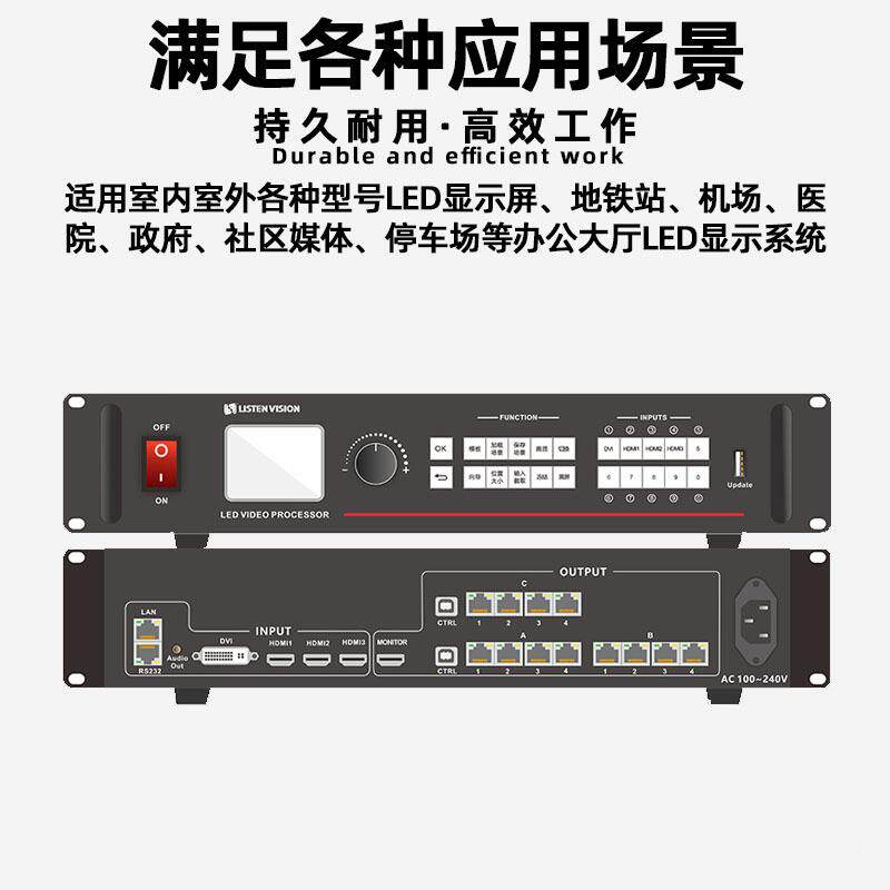 灵VV-6信VV-6K全彩合led显示屏系二一视频处理器4电子广告牌控制