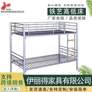 宿舍上下床厂家铺铁架床简约双层床员工学生高低床学校铁艺床