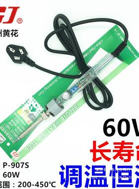 广州P黄花功率18851调温电烙铁EP-D100大6W/100W/150W0恒温洛铁-9