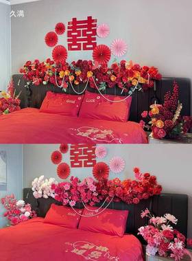 婚房床头花EMM艺婚礼卧室房结间床花民宿厅沙发头装客饰花婚用品