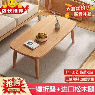 客厅实木吃饭桌子家用出租房茶桌卧室简约茶几小户型可折叠茶几