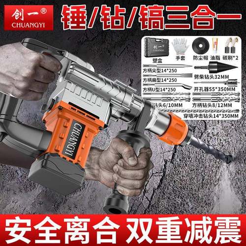 创一功电锤电QGH多功能冲击钻大率劈材混凝土镐打打孔工业级厂家