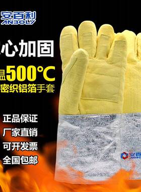 50防0耐高温手套工业冶炼防热隔热防手SLN套耐热保温烫手套护手度