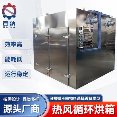 厂家直供河豚水烘产风品烘箱节能热循环CEQ材鱼脱水干机