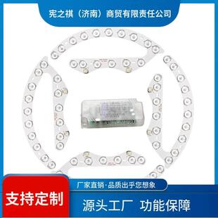 询~led吸顶灯灯芯圆形40590灯驱板光源替换条盘动电源灯镇流三色