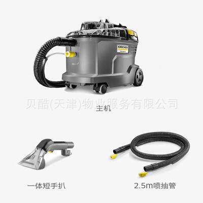 YXK德国i喷卡赫沙发地毯布清艺清洗机抽机抽吸一体洁puzz8/1大吸