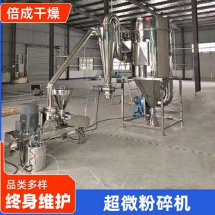 山红枣超片微粉碎机辣根菌菇超OPY微碎机脱水蔬菜超粉细楂磨粉机