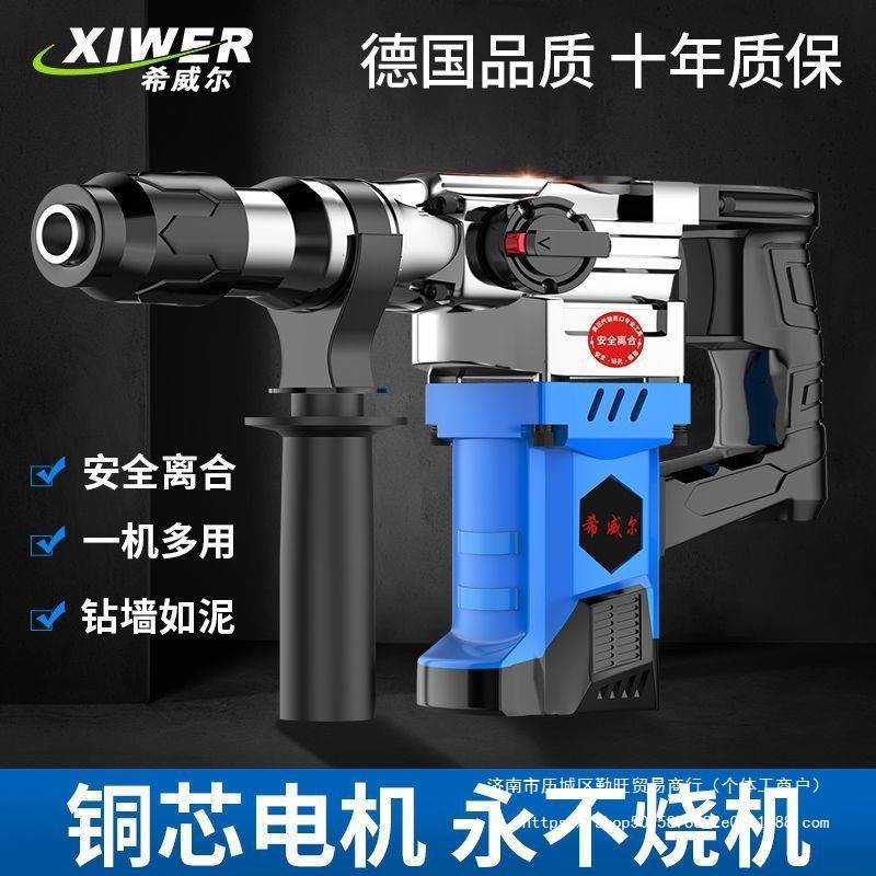 锤/镐/钻三用电锤电镐电钻家用大功率电锤两用工业冲击钻电钻工具