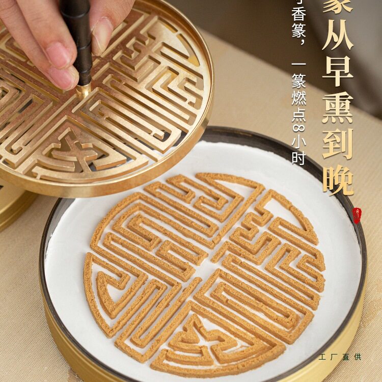 大号铜香篆12cm唯吾知足香拓香印香模香道用具香道用品打拓模8cm