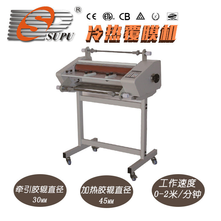 速普FM480S冷热裱覆膜机双/单面