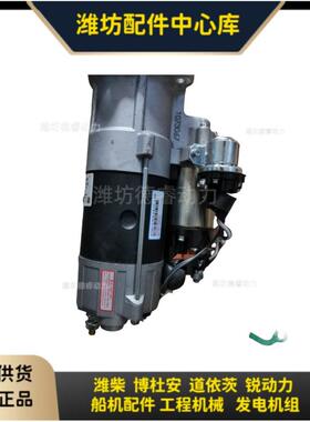 333100700005起6动机24V8.5KW潍柴博杜安M2专用M08R3无品牌/7031S