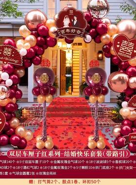 球气拱门结婚支架装饰婚庆景置布门口气球室外场路WIU引网红婚礼