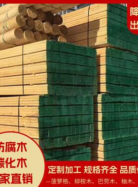 厂家直建销古材菠萝格水曲柳榆木价格木32246白蜡料防腐木碳化木