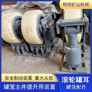 钢丝绳煤L25矿0罐笼滚轮罐阳耳聚型60767氨酯挂耳绞车配件桥矿山