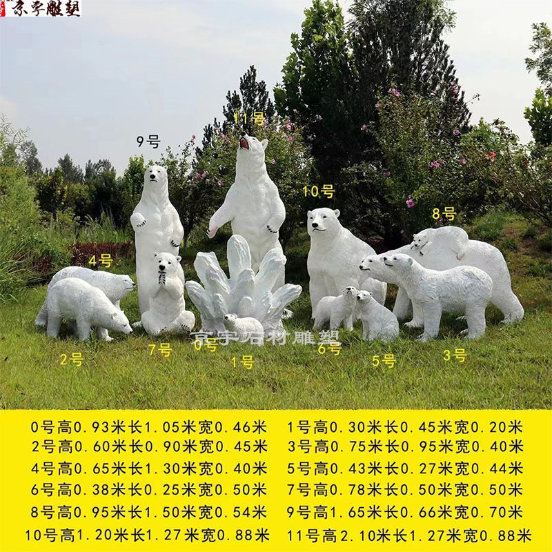 北极熊雕塑户外海洋馆游乐园落地装饰玻璃钢仿真母子熊动物模型摆