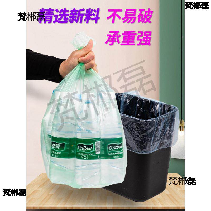 UG73箱加小厚垃圾袋家手用实惠装wc72WACp号办公室用平口式提式大