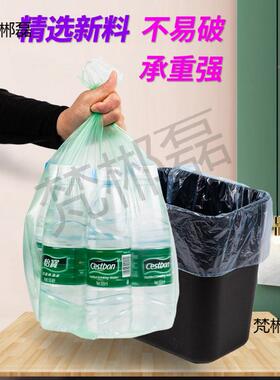 UG73箱加小厚垃圾袋家手用实惠装wc72WACp号办公室用平口式提式大