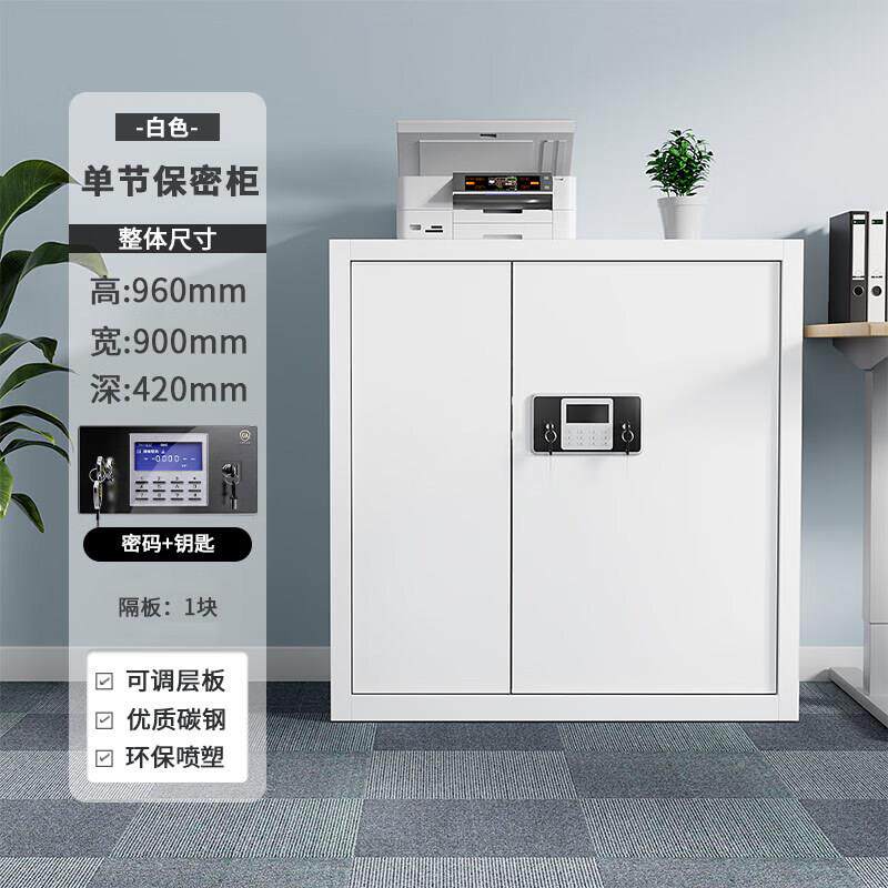 保柜密码HY-465办室公文件柜铁皮资料保险柜抽屉储物柜柜解密锁文