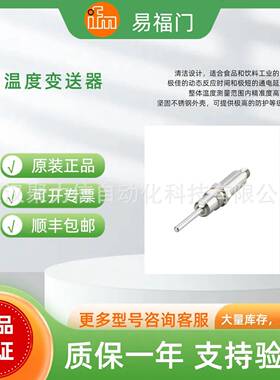 易福门/AIFM温度变送TA211HYL5TA2502T2511T器A2512