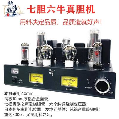 港新1/805/45无品牌/发烧大功率1胆8机纯甲类2合并电子管功放