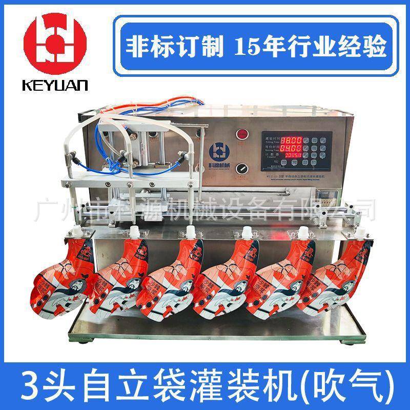 自立小型灌装豆机浆果冻吸嘴袋全自876动液体袋定量装旋灌盖罐装