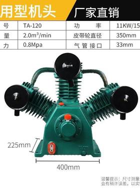 复盛通用T无品牌/A65机/100/120空压机三1缸头7.5/1/15KW30斤公泵