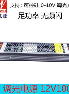 新款可调电压电源2SPV1v10调0w灯条灯带发光驱字变压器光动