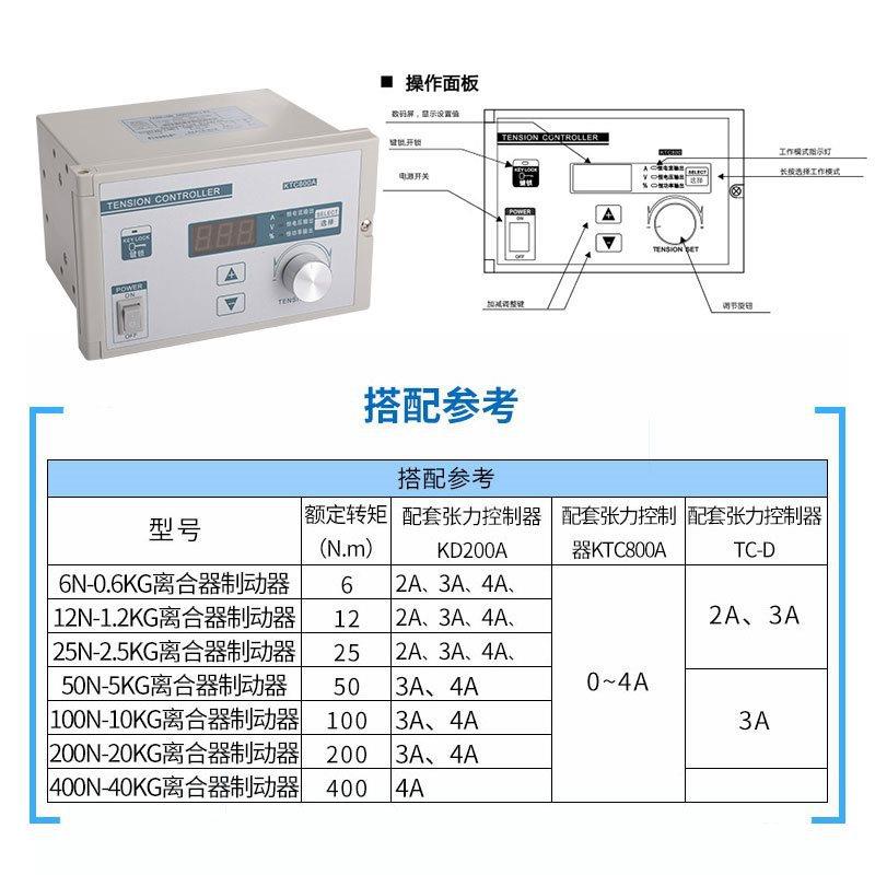 力控制器达KTC-CWT00A凯瑞磁粉制张动器离合器电磁粉刹车收8卷放