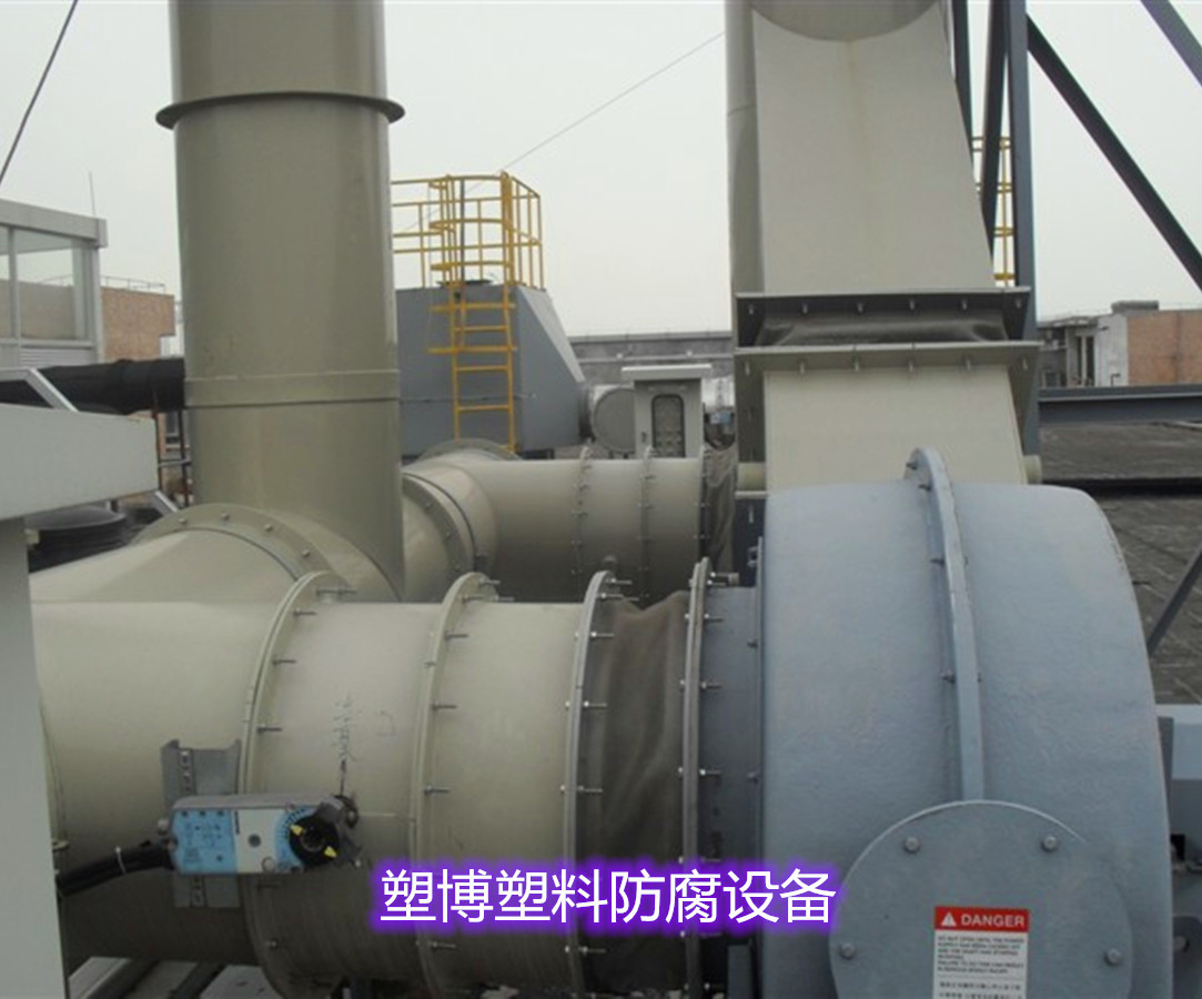 广东塑博专门制作PP喷淋塔洗涤塔设备PP塑料酸雾净化塔喷淋塔酸雾