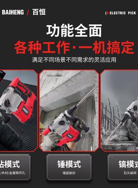 11家0V220V电锤击大功率镐冲钻297用多功能专打混凝土工业级电工