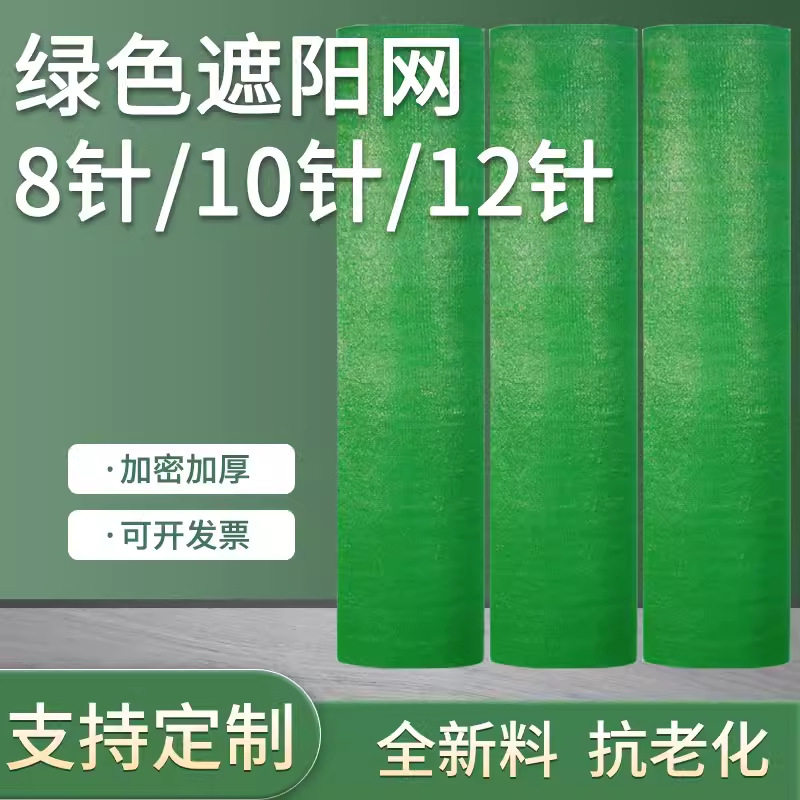 加厚加密绿色遮阳网大棚防晒