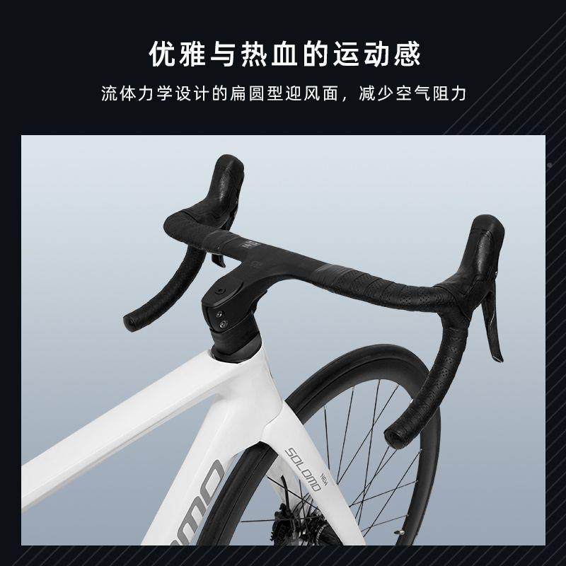 SOLOM索罗门弯色公O无品牌/路自行车超轻破风碳纤维一体单把白碟