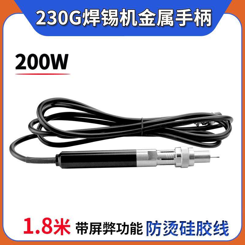 230G自动焊锡机金属铁手配件911大G电烙铁200W柄功率机器人烙207,五金/工具,电烙铁,淘宝优惠券,粉丝福利购,淘宝优惠卷