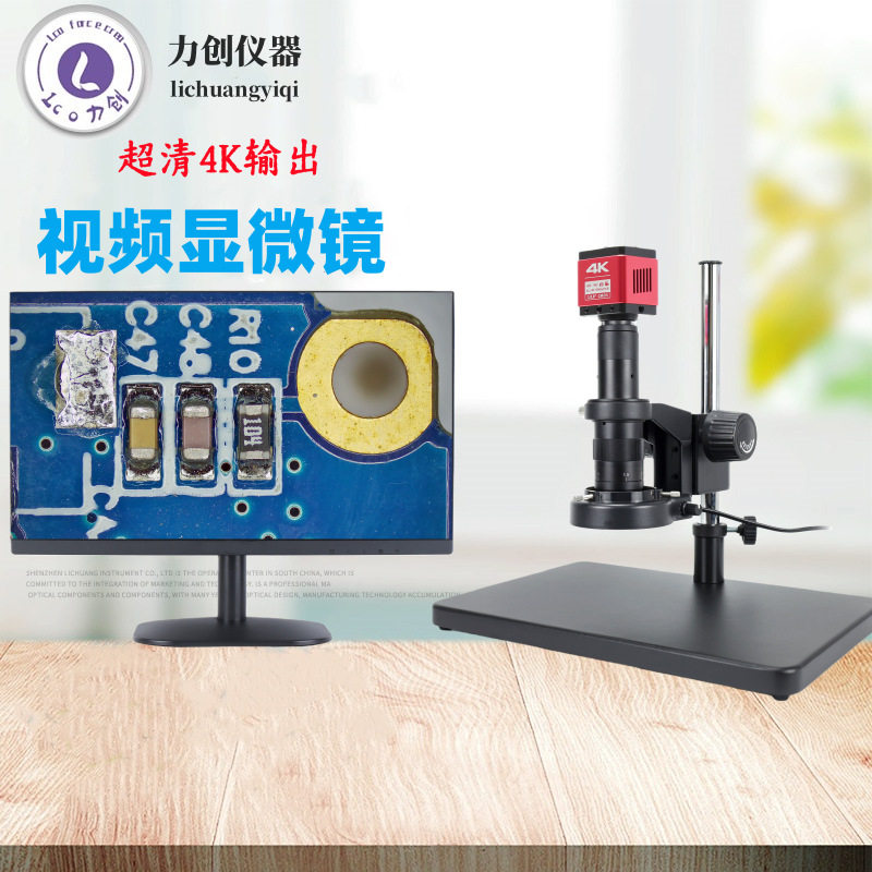4K超高清视频电子工业显微镜