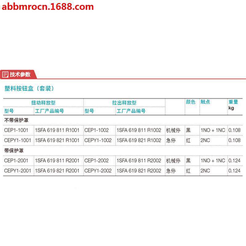 原装A盒BB停按钮套装CEPY1-20急10AQGCEPY1-2002二常闭拉拔旋转复