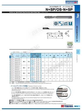 YAMAWA丝攻丝锥旋螺先端挤压丝锥规型格号齐全LIJ价格低