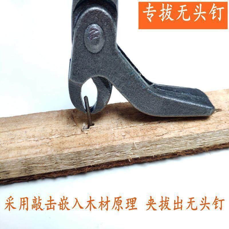 取子起895工钉拔钉钳起钉器拔铁钉拔钉钳钉子具木工开箱钳拔钉器