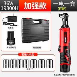 鹰视安动棘轮扳手桁架充式 90度直电角角向IIL扳电手快速桁架