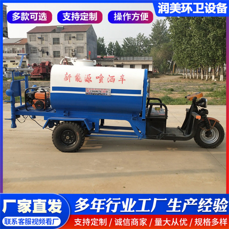 现车小型三轮雾炮洒水车环卫绿化降尘车雾炮喷洒车市政绿化喷水车