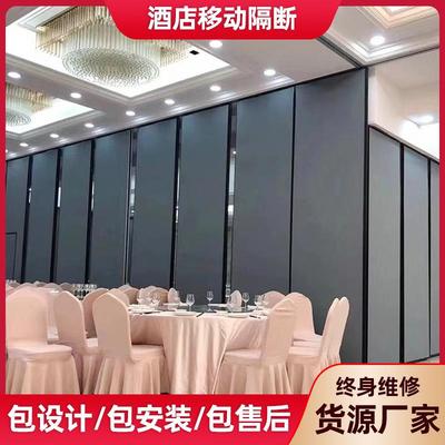 酒店宴会厅移动隔断折叠门活动隔断墙超高型隔墙饭店包厢移动屏风