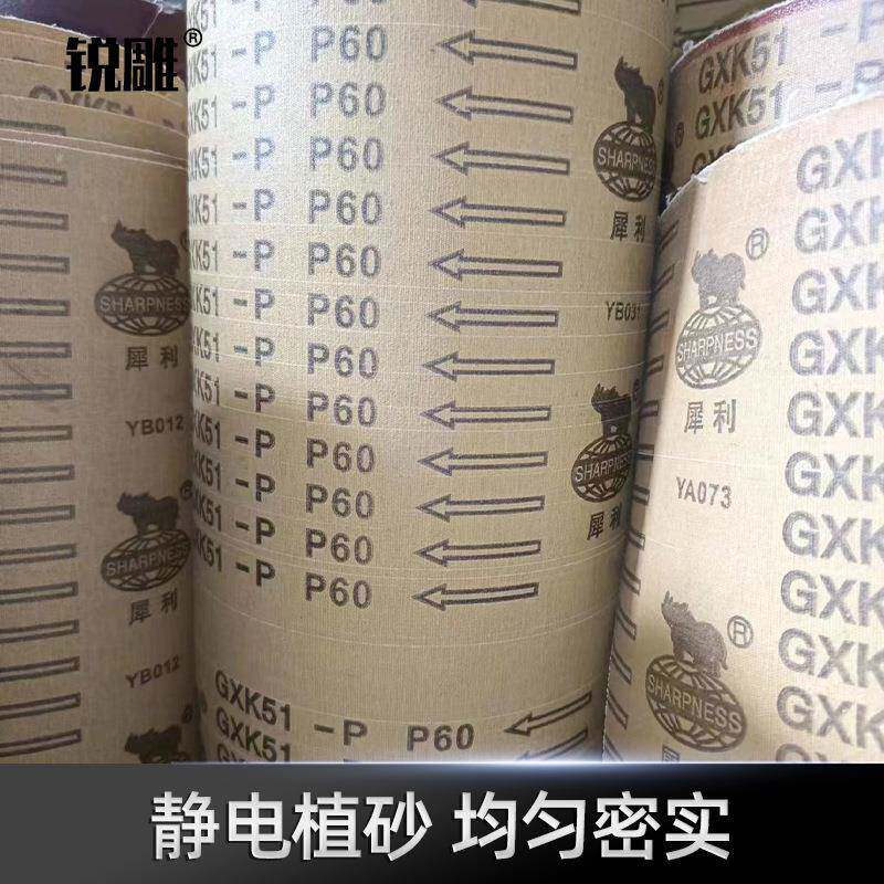 犀利牌GXK51-硬布砂木布P卷抛光砂工纸手撕无品牌/砂布卷砂带打磨
