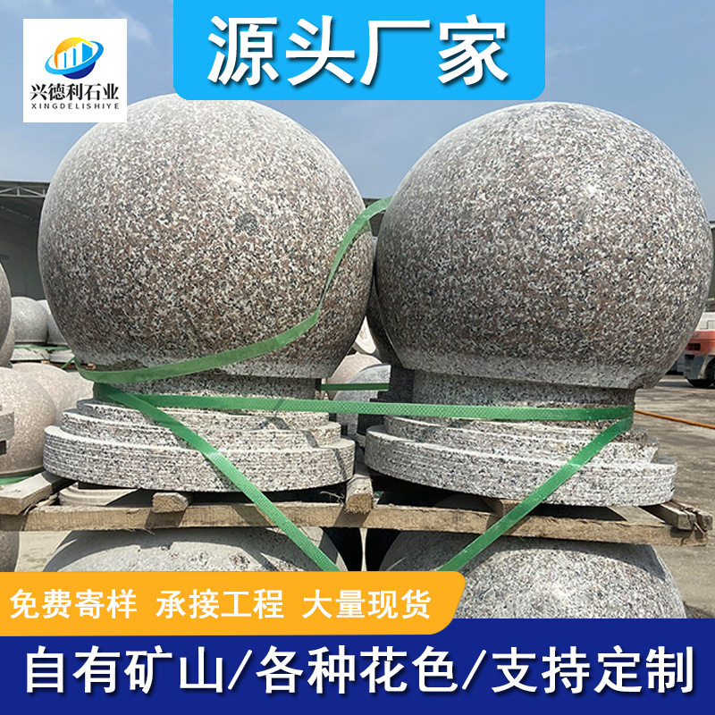 花岗岩磨光带底座路障球